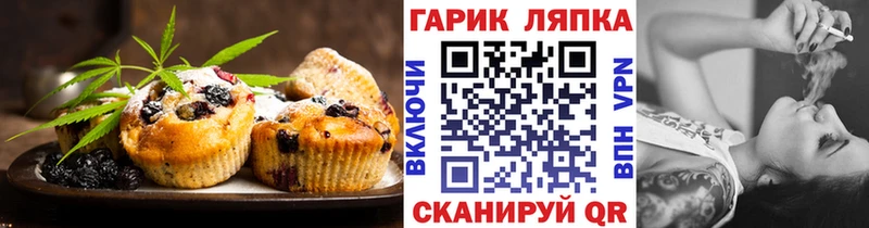 Еда ТГК марихуана  Пустошка 