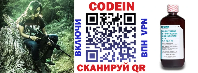 Кодеин напиток Lean (лин)  как найти   Пустошка 