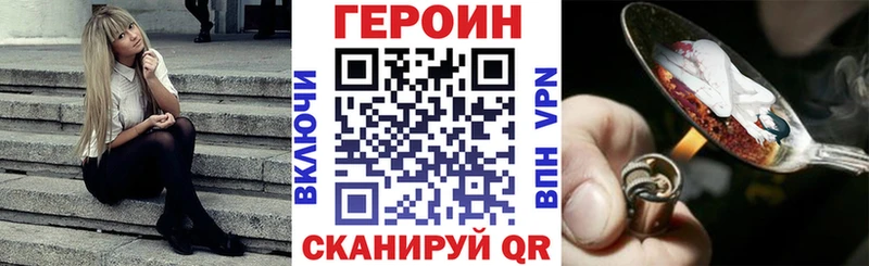 Героин VHQ  Пустошка 