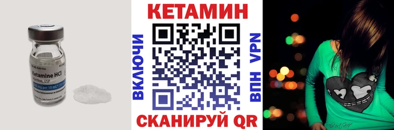 Кетамин VHQ  Пустошка 